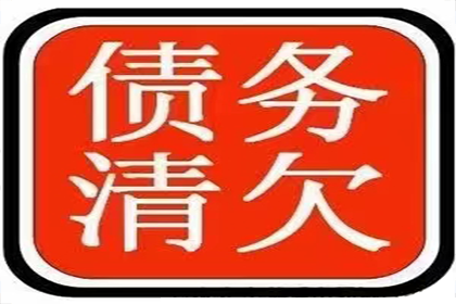 润州收账公司