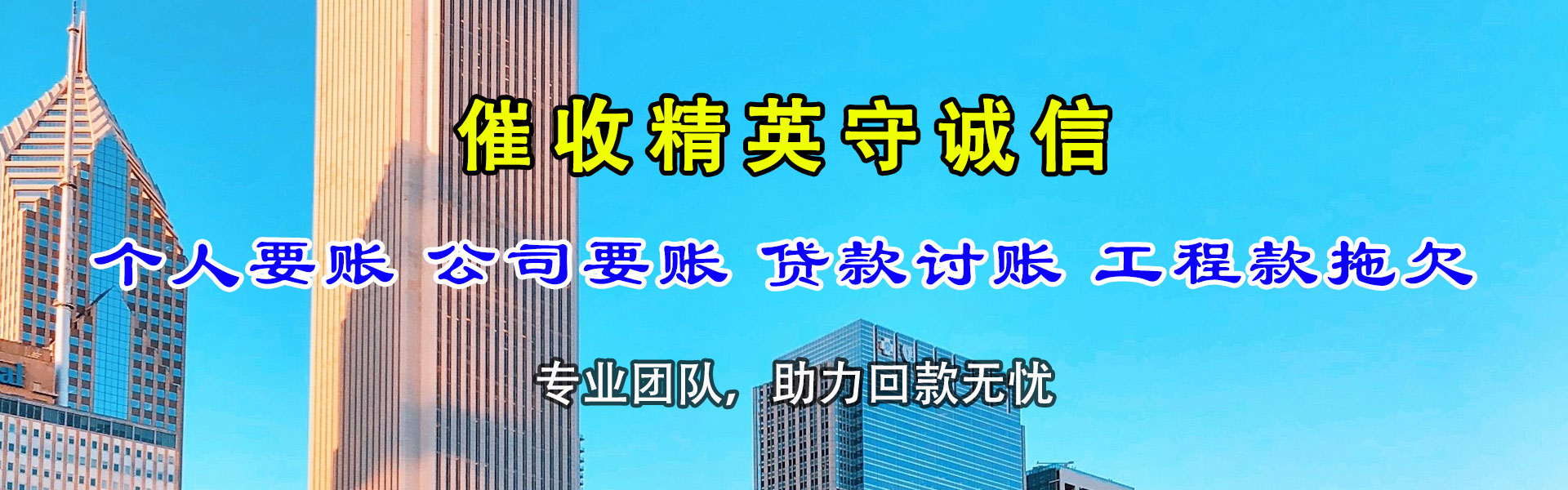 润州收账公司