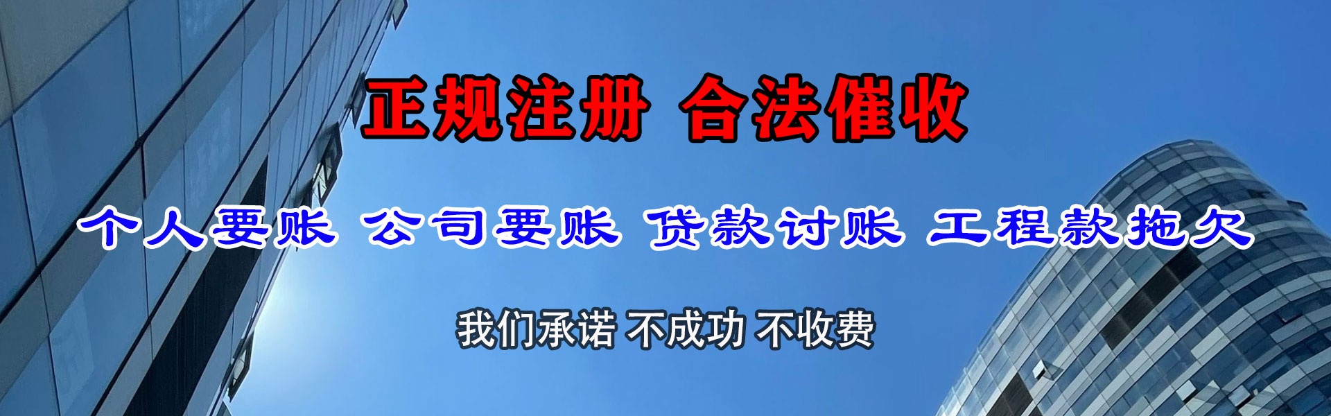 润州收账公司